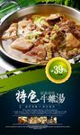 牛杂汤