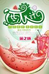 西瓜汁