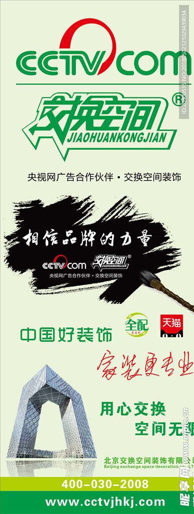 x展架