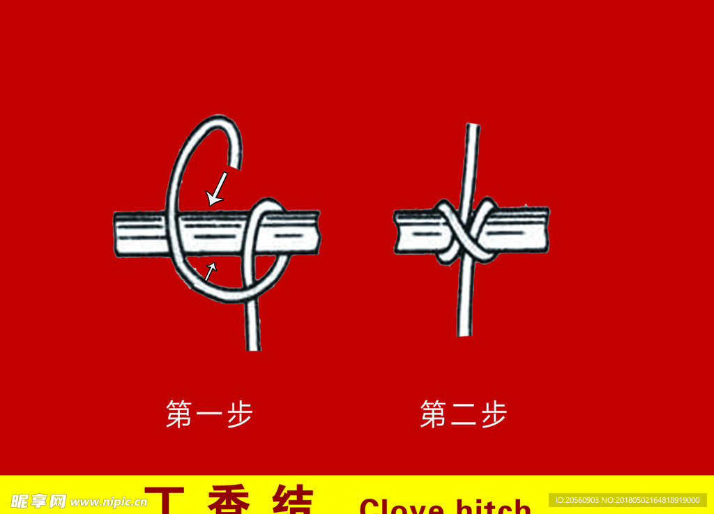 单套结