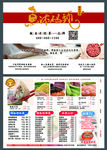 菜品单页 手工面食