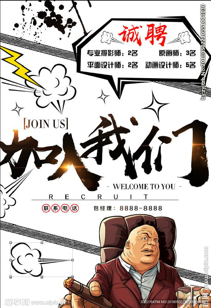 招聘