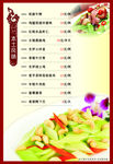 菜谱