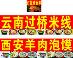 美食节