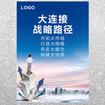 企业展板