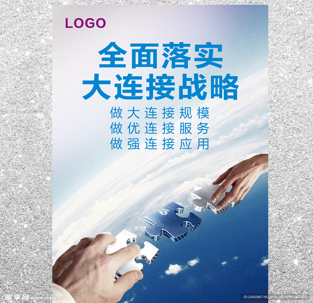 企业展板