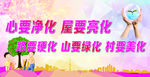绿化