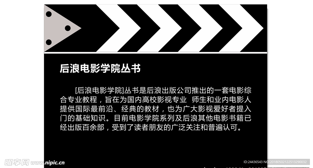 开机