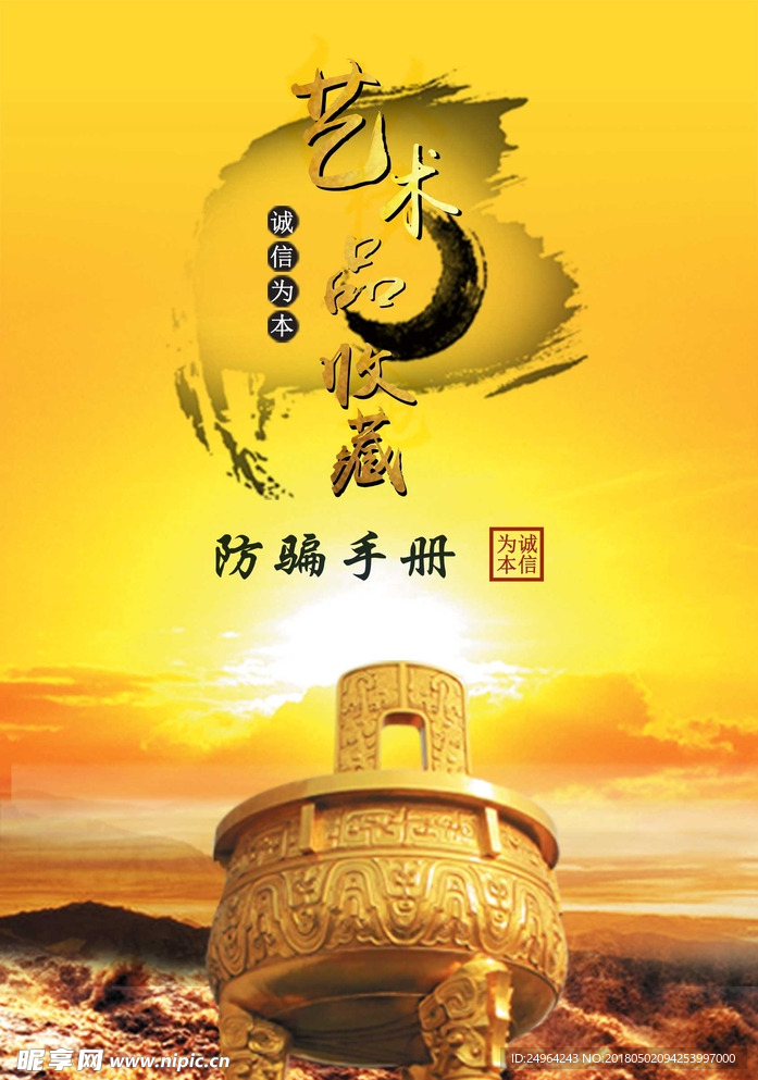 防骗手册
