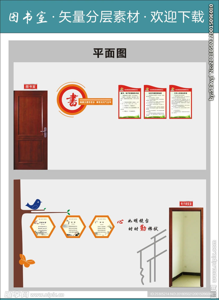 图书室