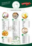 餐饮菜单 小吃菜单 价目表