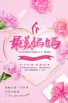 母亲节