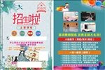 艺术宣传单