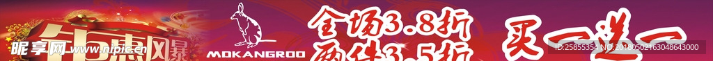 美都袋鼠优惠