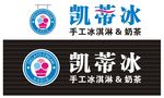 凯蒂冰奶茶(矢量可编辑)