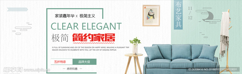 家具banner