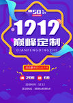 双十二banner