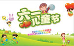 六一儿童节