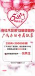 520优惠
