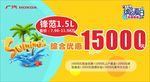 夏日缤纷