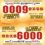 车顶牌