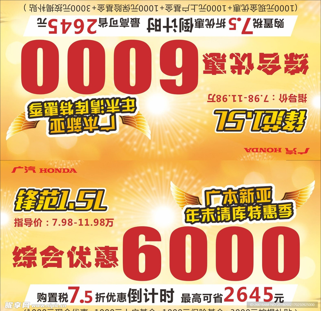 车顶牌