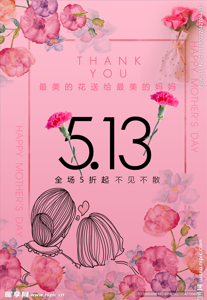 母亲节海报