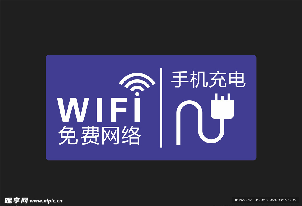 WiFi 免费网络