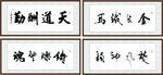 书法牌匾