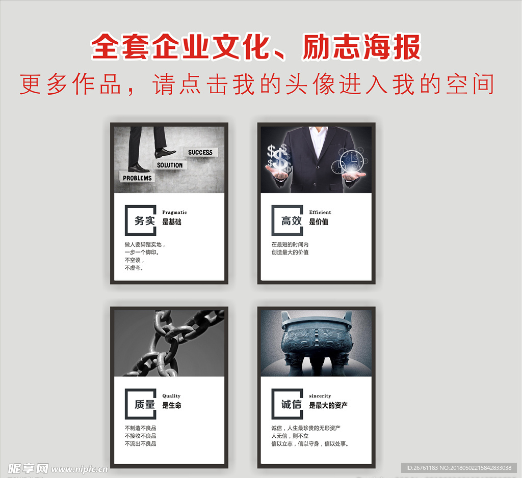 企业文化励志海报挂画