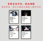企业励志海报挂画全套共20幅
