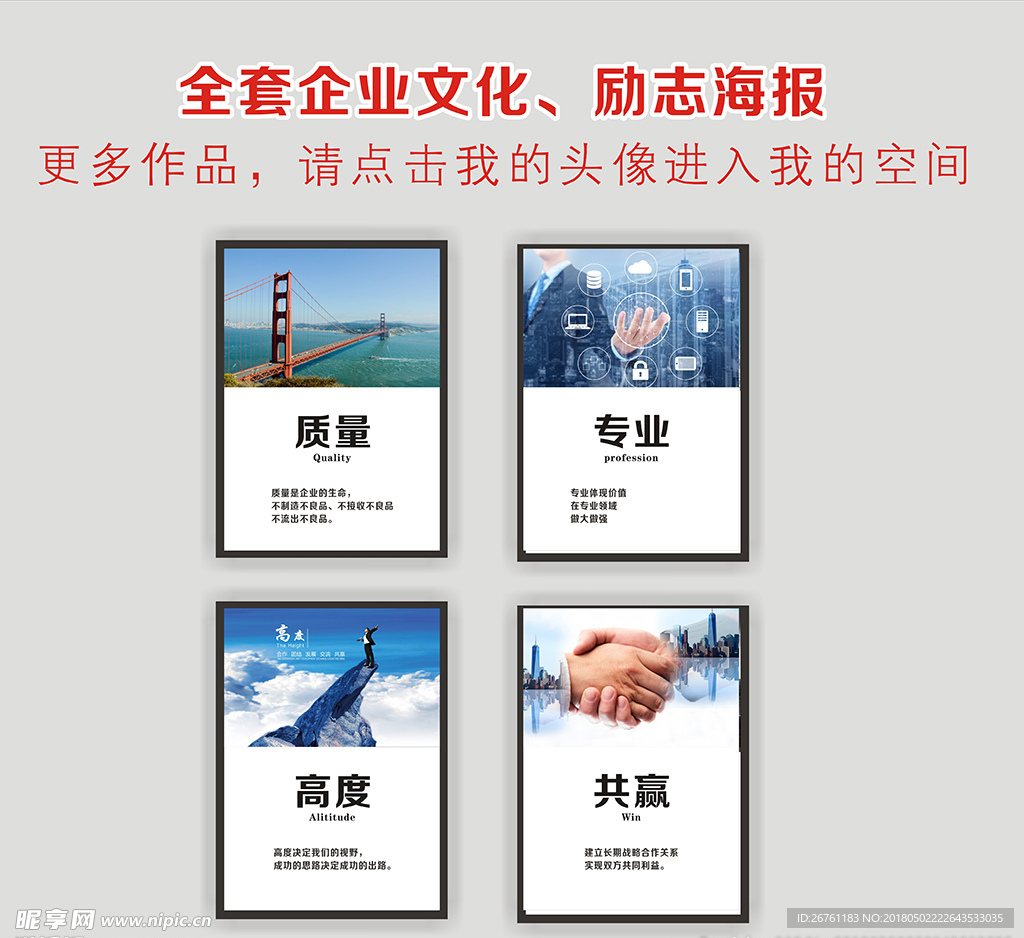 企业励志海报挂画展板名人名言