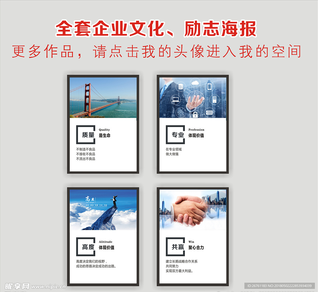 企业文化励志海报挂画