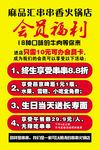 麻品汇会员福利