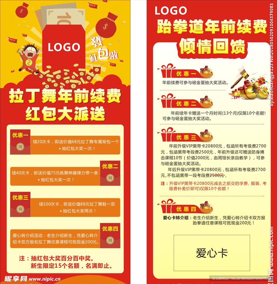 续费展架