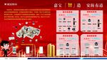 智能产品