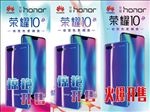 华为荣耀10