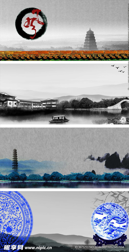 中国风中式传统元素古典背景海报