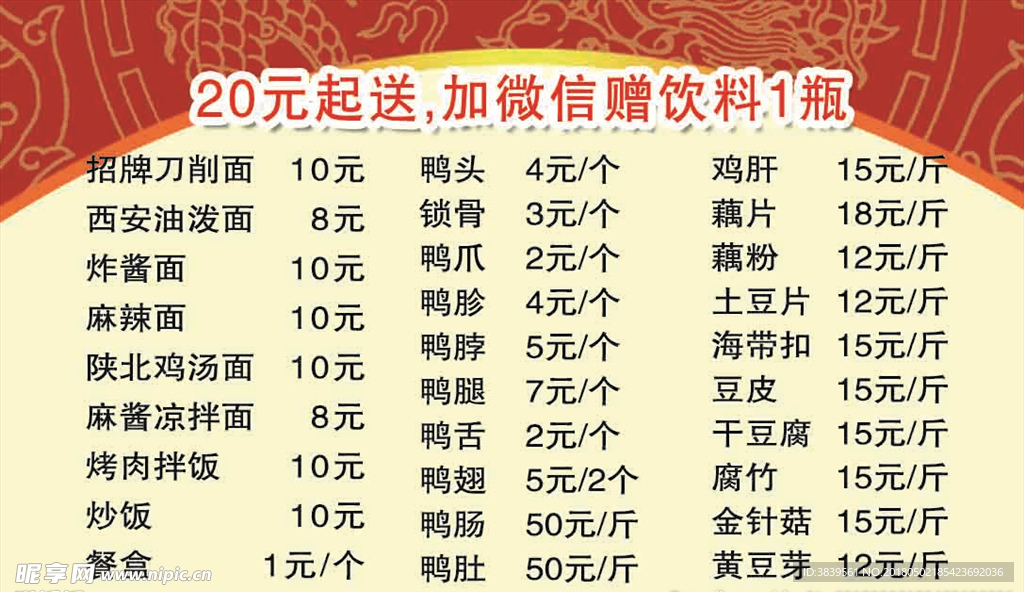 面馆名片反面