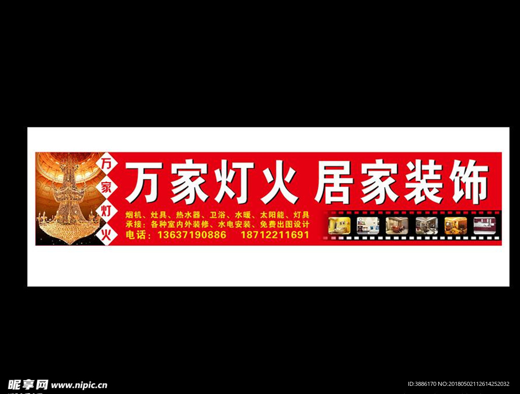 万家灯火装饰