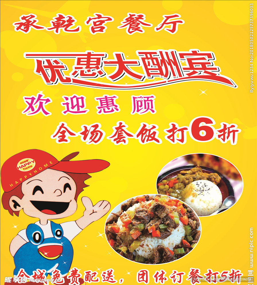 承乾宫餐厅