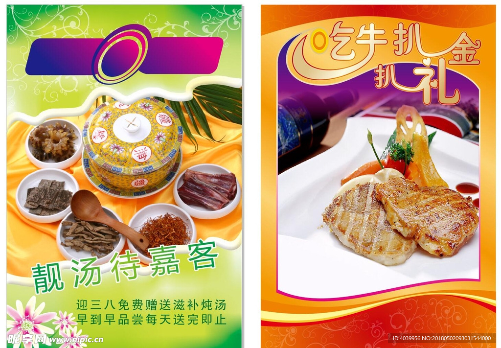 牛扒