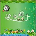 端午节