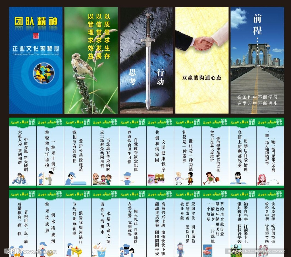 企业文化
