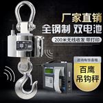 吊磅 主图 主图 电子秤