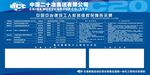 建筑工人公示牌