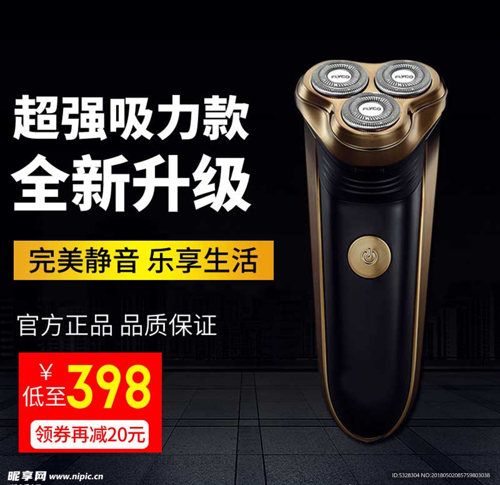 淘宝主图模版