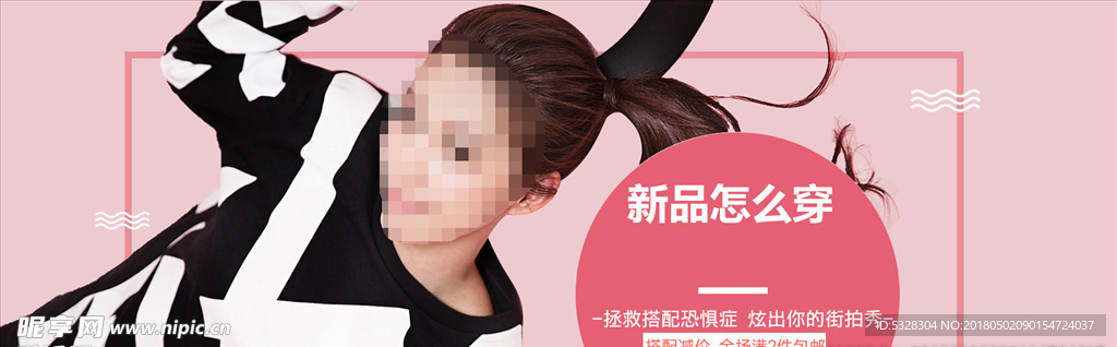 淘宝主页图