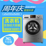 淘宝主图模版