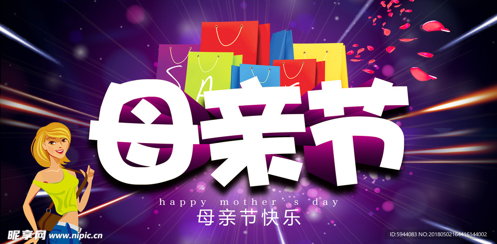 母亲节